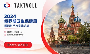 北京Taktvoll乐玩LEWIN重复使用电刀笔系列