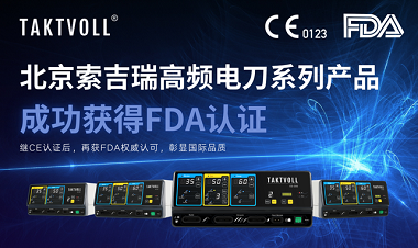 北京乐玩LEWINTaktvoll成功获得FDA认证，迈向全球市场新高度
